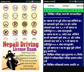nepal driving license number check